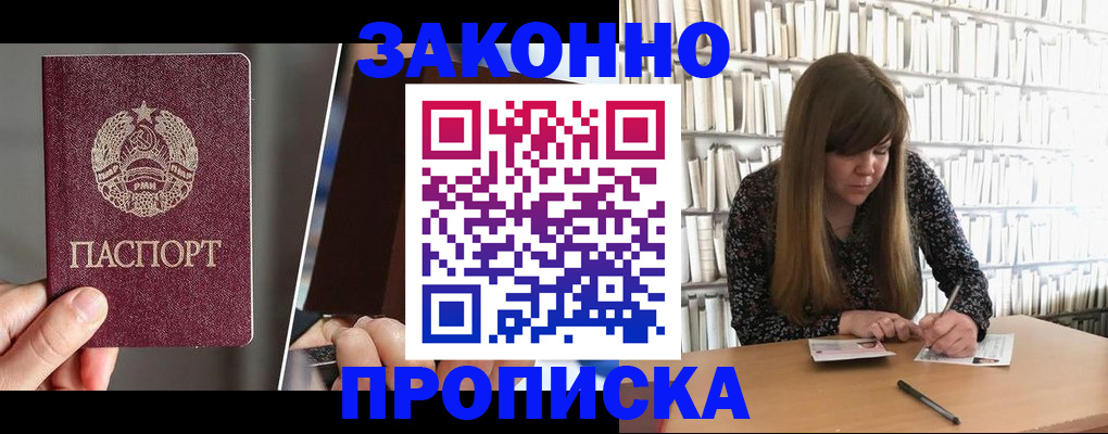 временная регистрация надежно в Чистополье