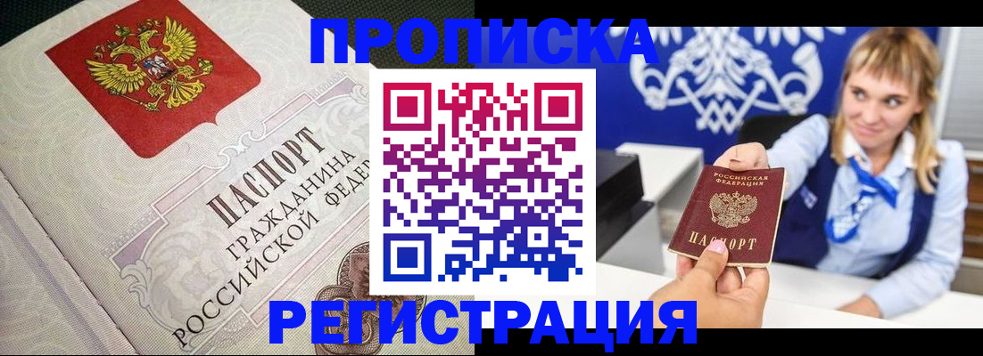 прописка поиск в Чистополье