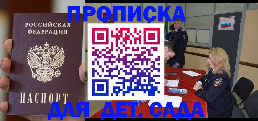 временная регистрация в Чистополье
