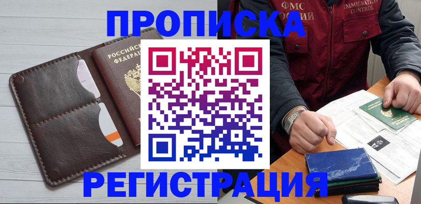 временная регистрация надежно в Чистополье