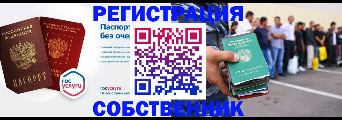 временная регистрация в Чистополье