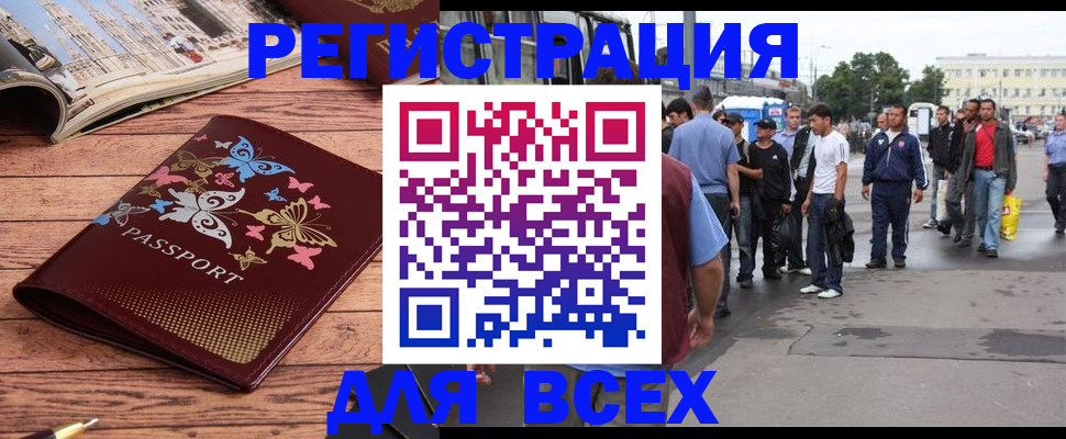 прописка регистрация в Чистополье